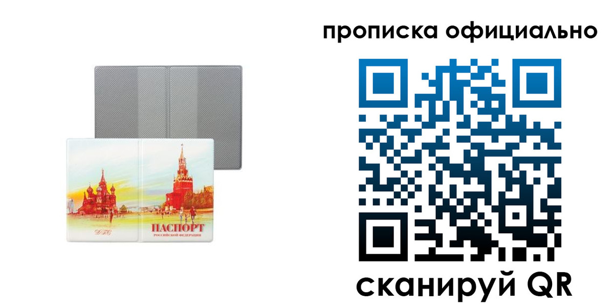пропишу в квартире в Вязьме