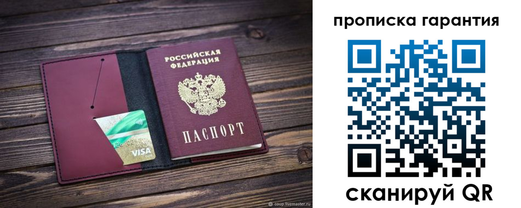 временная регистрация в квартире в Вязьме