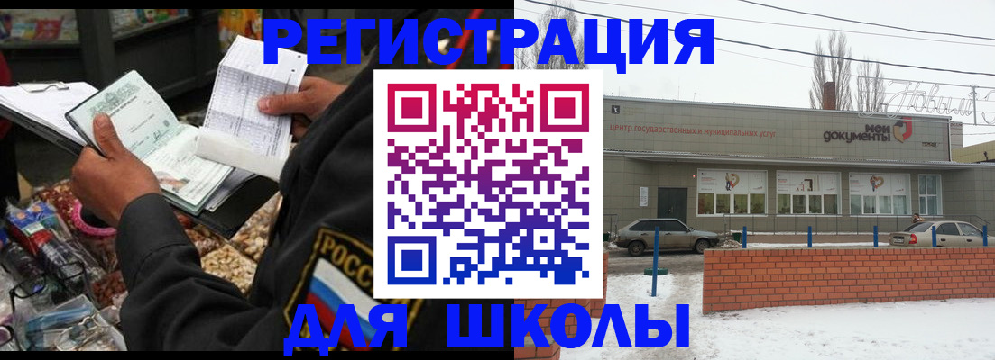 временная регистрация надежно в Вязьме