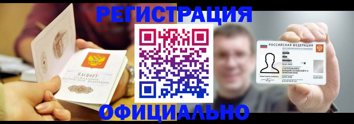 где прописаться в Вязьме