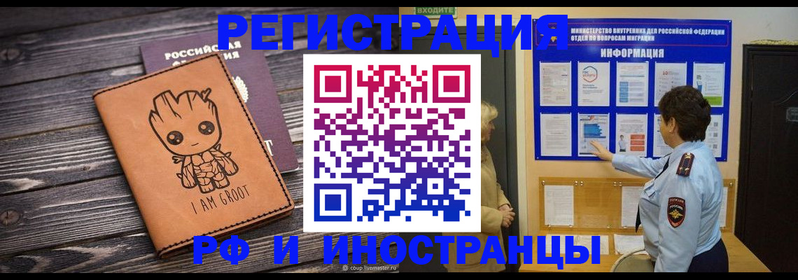 прописка 2025 в Вязьме