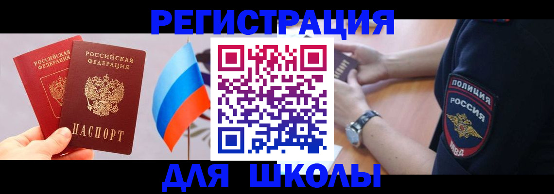 прописка 2025 в Вязьме