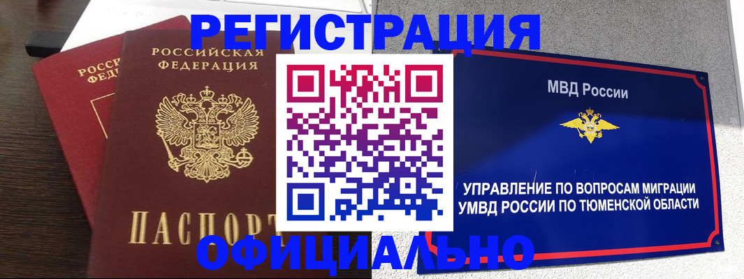 временная регистрация в Вязьме