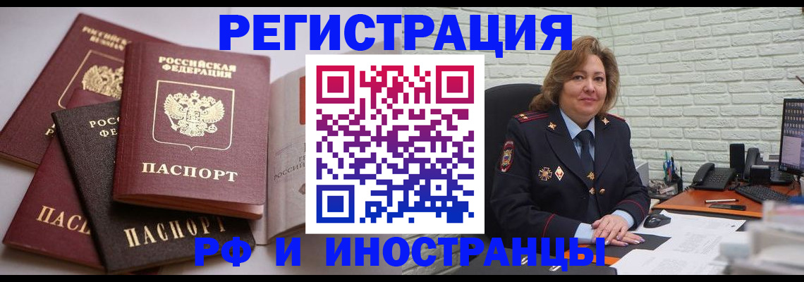 миграционный учет в Вязьме